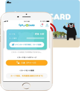 スマホアプリでチャージ